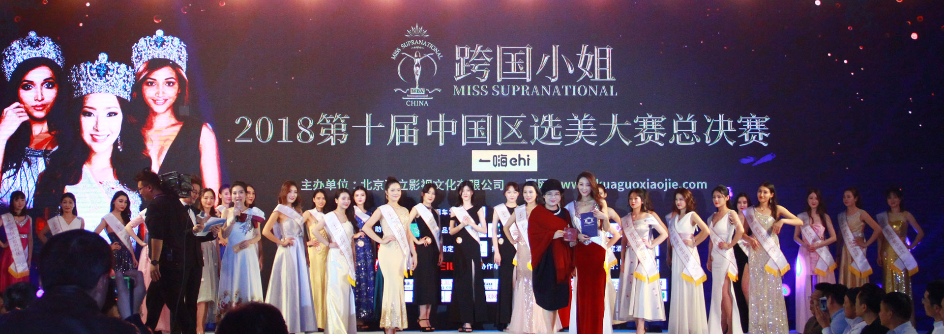 羽翼國際模特學校師生助力“2018第十屆中國區選美大賽總決賽”學員獲獎風采